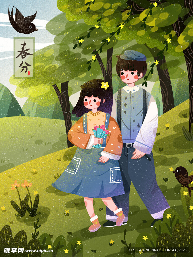 春分插画