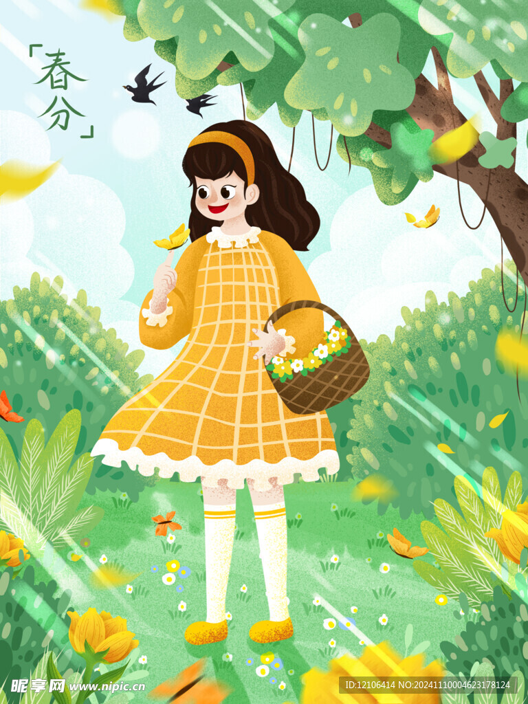 春分插画