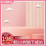 淘宝电商主图