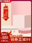 淘宝电商主图