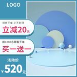 淘宝电商主图