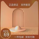 淘宝电商主图