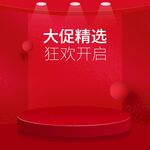 淘宝电商主图