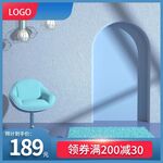 淘宝电商主图