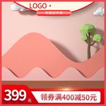 淘宝电商主图