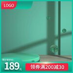 淘宝电商主图