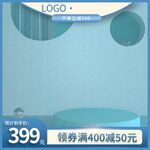 淘宝电商主图