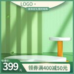 淘宝电商主图