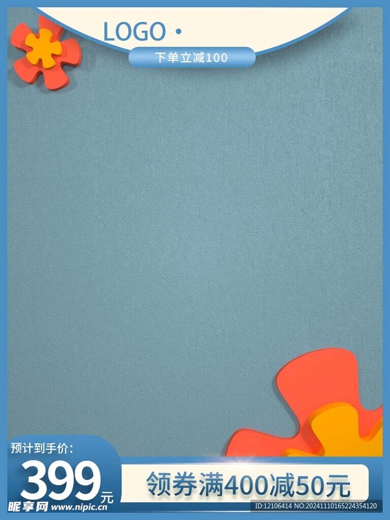 淘宝电商主图