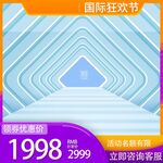 淘宝电商主图