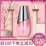 淘宝电商化妆品主图