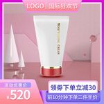 淘宝电商化妆品主图