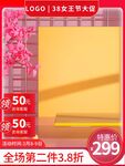 淘宝电商主图