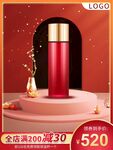 淘宝电商化妆品主图