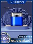 淘宝电商化妆品主图