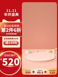 淘宝电商主图