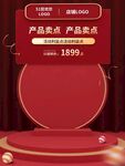 淘宝电商主图