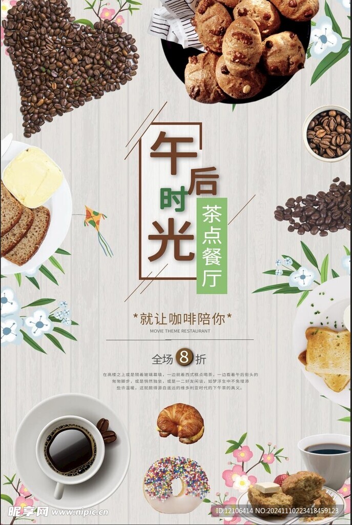 下午茶