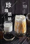 奶茶