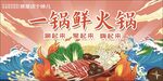 火锅