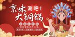 火锅