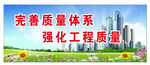 工地海报