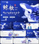 鲸哥