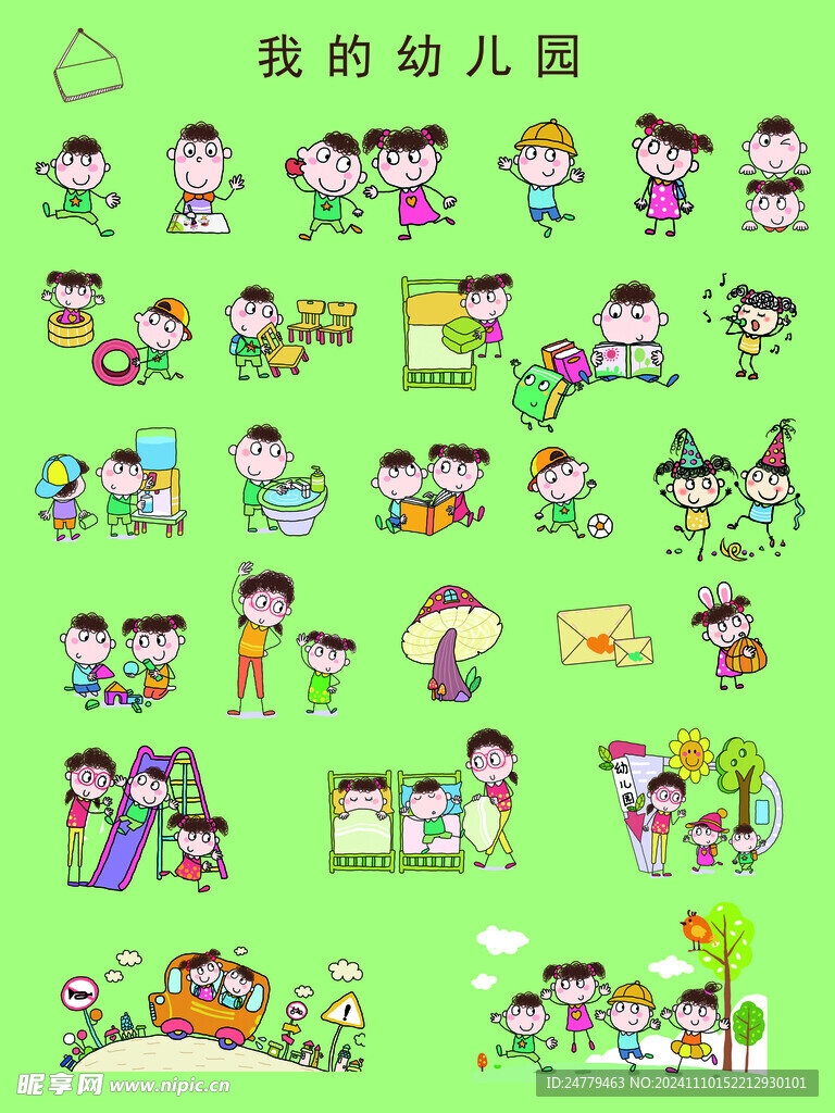 可爱卡通小孩免扣元素