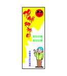 促销活动中