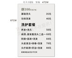 洗护海报 