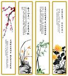 梅兰竹菊展板
