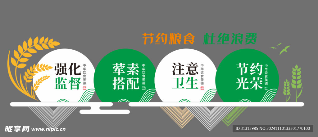 背景墙  文化墙  展板  亚
