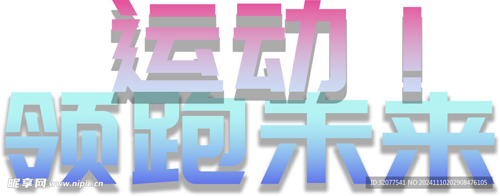 可编辑文字1