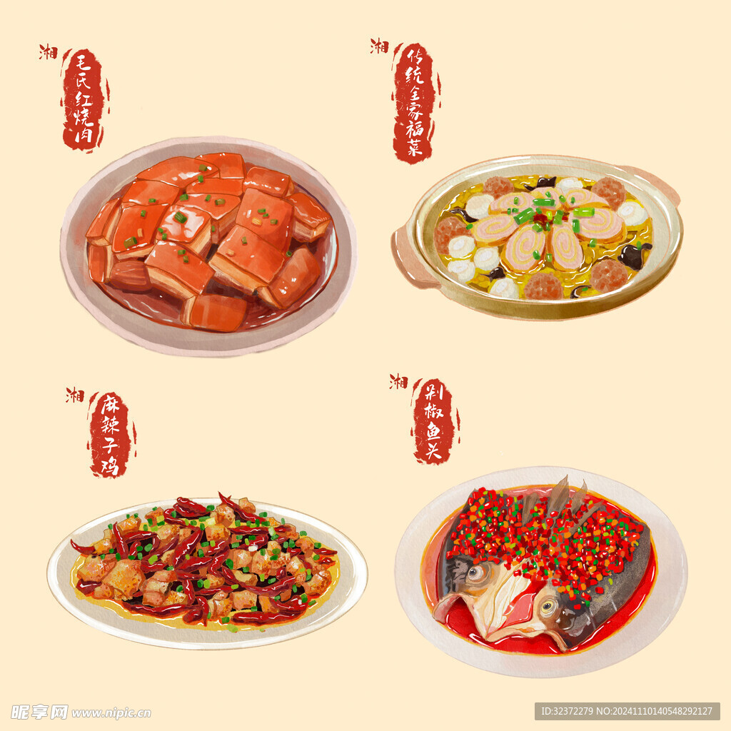 手绘湘菜
