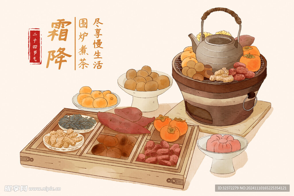 围炉煮茶插画