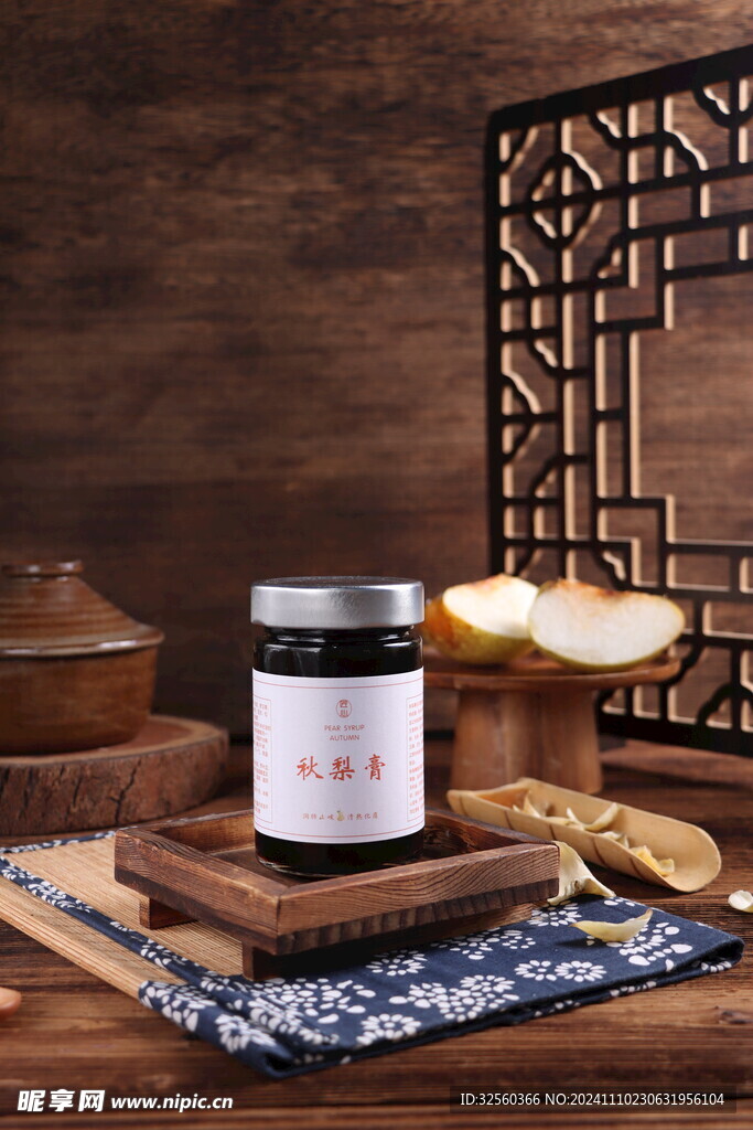 秋梨膏
