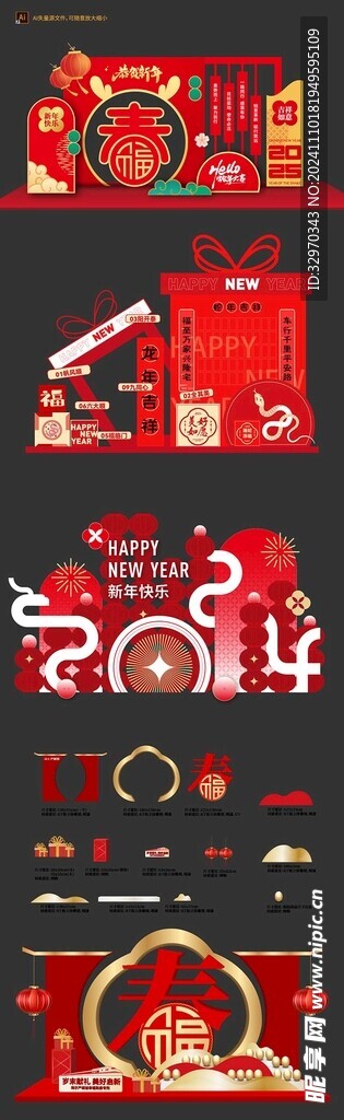 新年海报