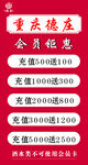 会员