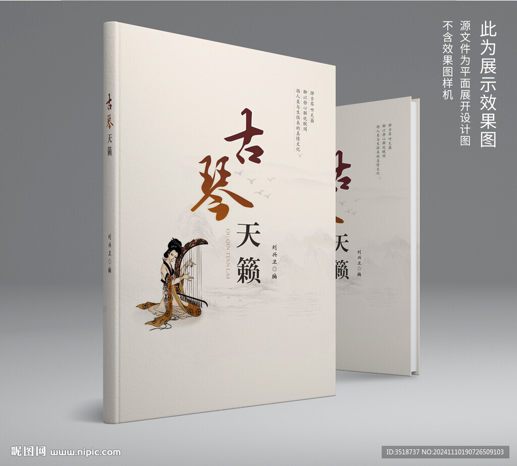 文学书籍封面设计图片模板