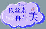 医美手举牌