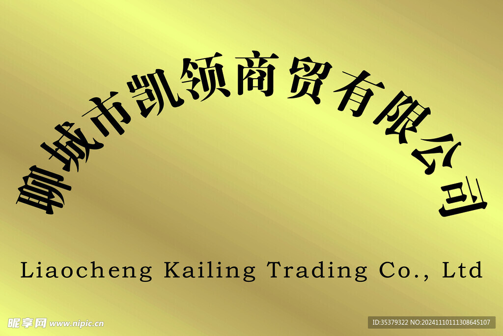 公司牌子