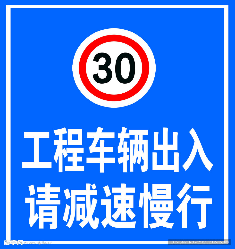 减速