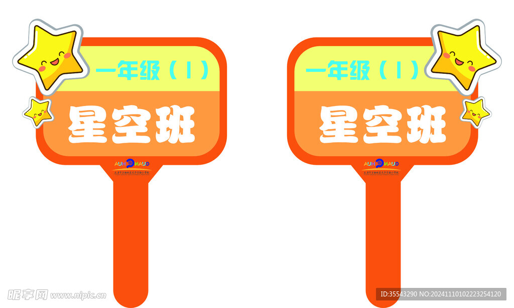 学校手举牌