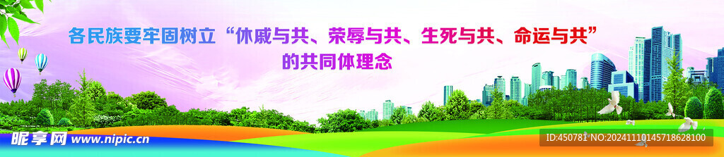 团结展板