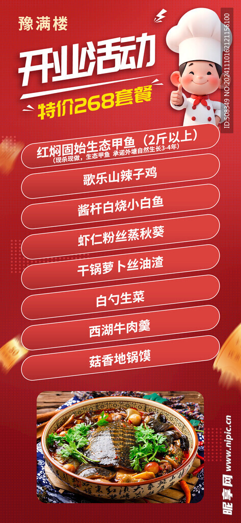 开业活动