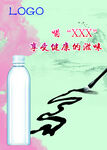 巴马水