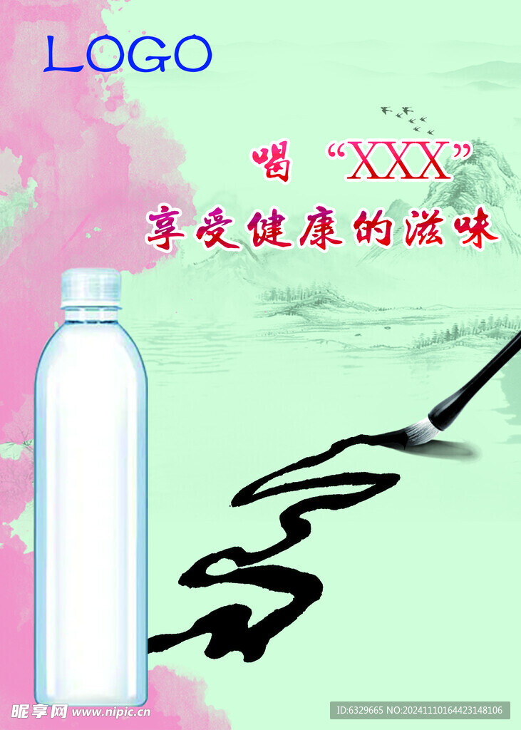 巴马水