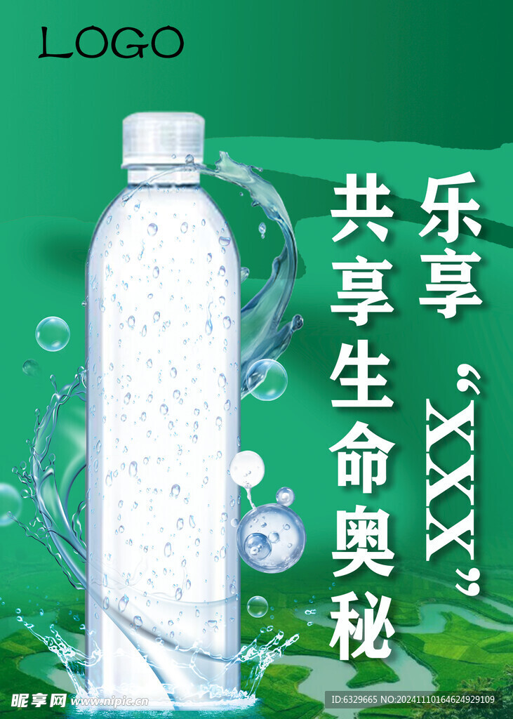 水宣传画