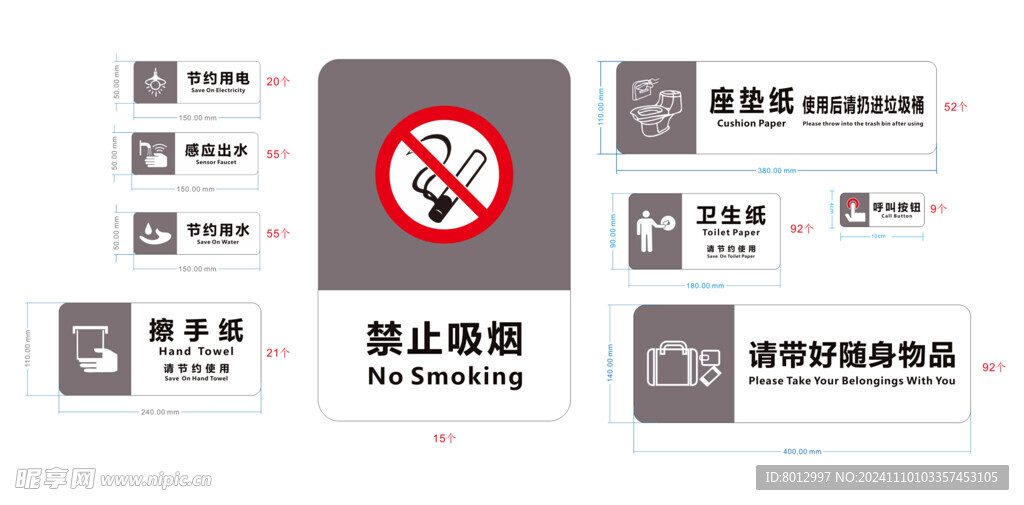 卫生间标识牌