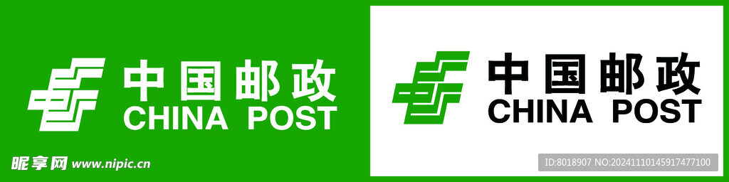 中国邮政
